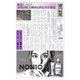 週刊粧業 第3135号（週刊粧業） [電子書籍]