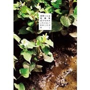 浅野いにお短編集 ばけものれっちゃん/きのこたけのこ（小学館） [電子書籍]