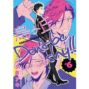 烏ヶ丘Don’t be shy！！ ♯6（秋田書店） [電子書籍]