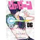 ジャガーン 6（小学館） [電子書籍]