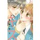 おひさまにキス【マイクロ】 2（小学館） [電子書籍]