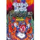【音声DL付】ゼロから話せるインドネシア語（改訂版）（三修社） [電子書籍]