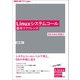 Linuxシステムコール基本リファレンス ──OSを知る突破口（技術評論社） [電子書籍]