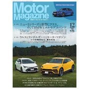 Motor Magazine (モーター マガジン) 2018年12月号（モーターマガジン社） [電子書籍]