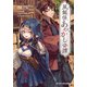 風銘係あやかし奇譚（マイクロマガジン社） [電子書籍]