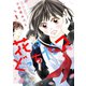 花はどっちだ？ 分冊版 ： 3（双葉社） [電子書籍]