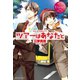 ツアーはあなたと（アルファポリス） [電子書籍]