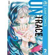 アントレース 2（集英社） [電子書籍]