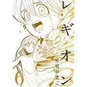 レギオン【分冊版】6話（TORICO） [電子書籍]
