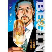 BEGIN 5（小学館） [電子書籍]