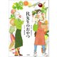 R先生のおやつ（文藝春秋） [電子書籍]