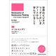 世界のビジネスリーダーがいまアートから学んでいること（クロスメディア・パブリッシング） [電子書籍]