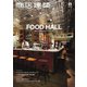 商店建築 2018年8月号（商店建築社） [電子書籍]