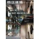 商店建築 2018年9月号（商店建築社） [電子書籍]