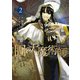 図書館の大魔術師（2）（講談社） [電子書籍]