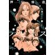 ハピネス（9）（講談社） [電子書籍]