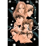ハピネス（9）（講談社） [電子書籍]