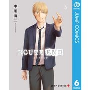 ROUTE END 6（集英社） [電子書籍]