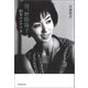 母、野際陽子 81年のシナリオ（朝日新聞出版） [電子書籍]