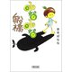 ふなふな船橋（朝日新聞出版） [電子書籍]