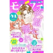 モバフラ 2018年41号（小学館） [電子書籍]