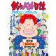 釣りバカ日誌 100（小学館） [電子書籍]