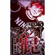 ほえろ！闘志 5（グループ・ゼロ） [電子書籍]