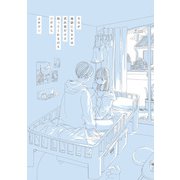 今日が地獄になるかは君次第だけど救ってくれるのも君だから（KADOKAWA） [電子書籍]