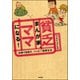 貧乏まんが家、ママになる！（ぶんか社） [電子書籍]