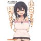 小森さんは断れない！ 7巻（芳文社） [電子書籍]