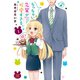 ちっちゃい先輩が可愛すぎる。 1巻（芳文社） [電子書籍]