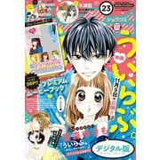Sho-Comi（少女コミッ 2018年 11/20号 （小学館） [電子書籍]