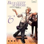 BLUE GIANT SUPREME 6（小学館） [電子書籍]