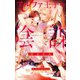アルファ王子の陰謀―オメガバース・ハーレム（ビーボーイノベルズ） （リブレ） [電子書籍]