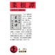 菜根譚（岩波文庫） （岩波書店） [電子書籍]