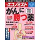 週刊エコノミスト 2018年11月13日号（毎日新聞出版） [電子書籍]