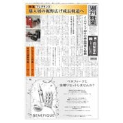 週刊粧業 第3136号（週刊粧業） [電子書籍]