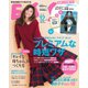 ESSE（エッセ） 2018年12月・2019年1月合併号（扶桑社） [電子書籍]