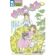 新婚う・ふ・ふ(1)（講談社） [電子書籍]