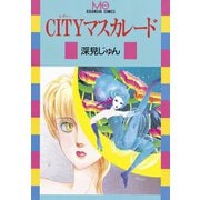 CITYマスカレード(1)（講談社） [電子書籍]