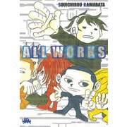 ALL WORKS(1)（講談社） [電子書籍]