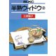 半熟ウィドウ(2)（講談社） [電子書籍]