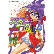 プリティーヨーガ(1)（講談社） [電子書籍]