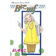 B♭でmf(1)（講談社） [電子書籍]