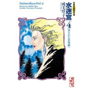 水迷宮 恐怖短編傑作選 (消された悲鳴編)（講談社） [電子書籍]