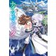 ナイツ＆マジック 9（主婦の友社） [電子書籍]