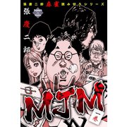 MJM 1（大洋図書） [電子書籍]