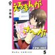 【分冊版】えろまんがさ～が 5（ジーオーティー） [電子書籍]