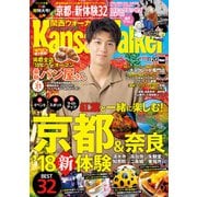 KansaiWalker関西ウォーカー 2018 No.23（KADOKAWA） [電子書籍]