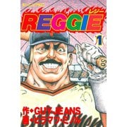 REGGIE（1）（講談社） [電子書籍]